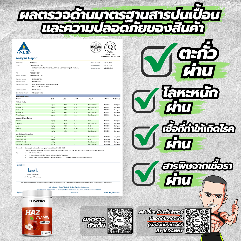ผลิตภัณฑ์เสริมอาหาร FITWHEY HAZ VITAMIN (30 แคปซูล)_5